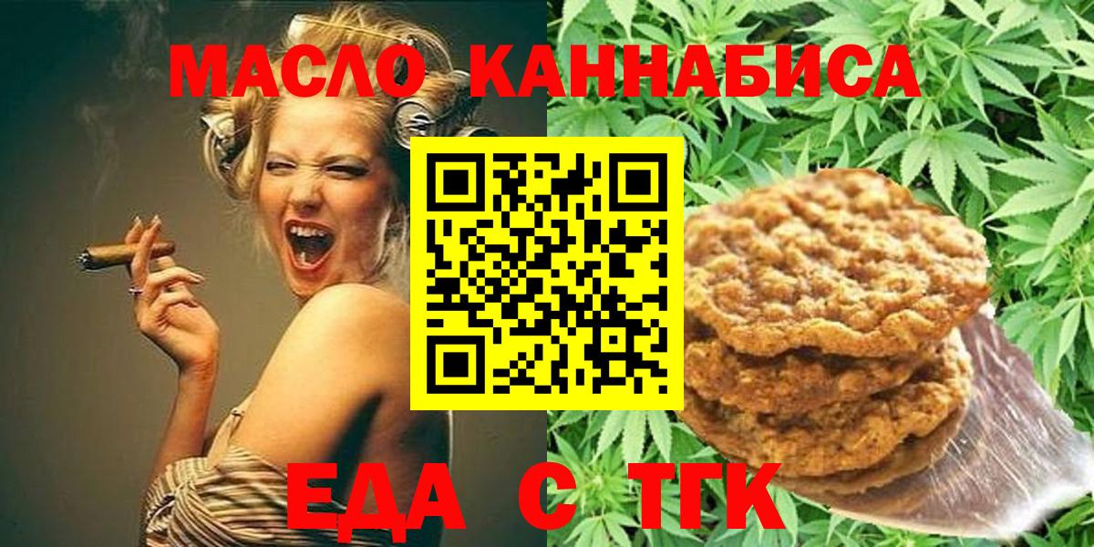 Александров  Cannafood марихуана  Вход с VPN 