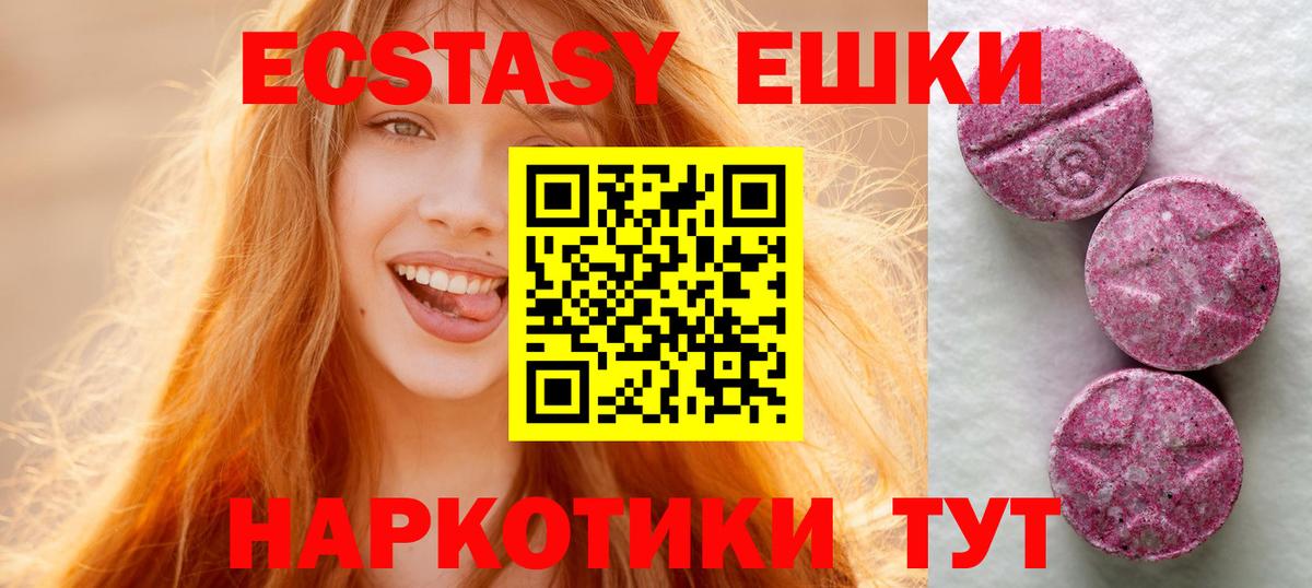 Экстази бентли  Экстази  маркетплейс как зайти  Ecstasy Cube  Вход с VPN  Александров 