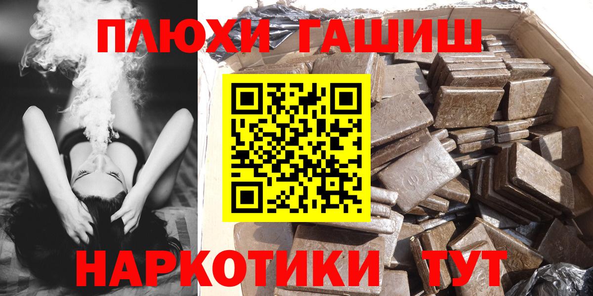 ГАШ индика сатива Александров
