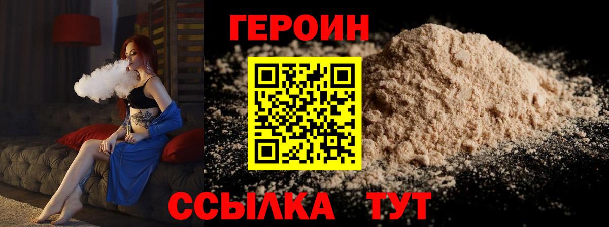 Героин герыч Александров