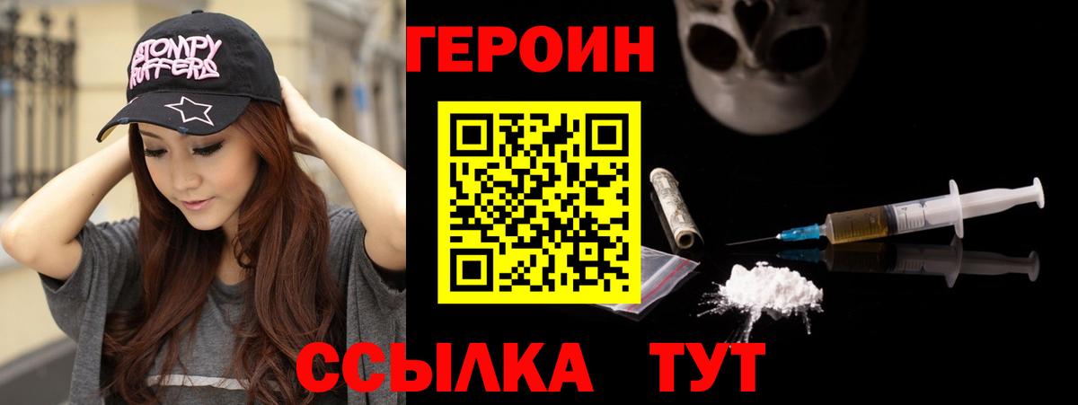 Героин VHQ  ГЕРОИН  Александров  Вход с VPN 