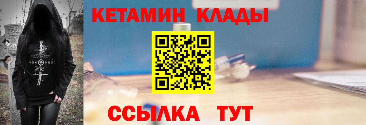 Александров  Кетамин VHQ  Вход с VPN 