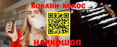 кокс Абакан