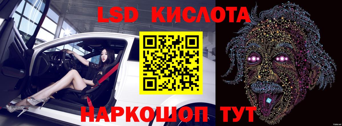 ЛСД экстази кислота Александров