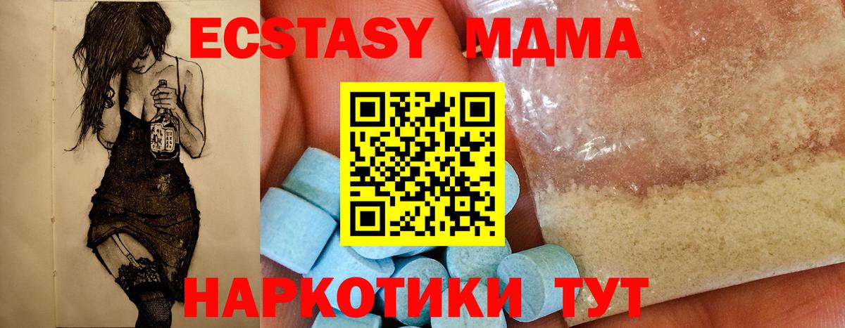 MDMA молли Александров