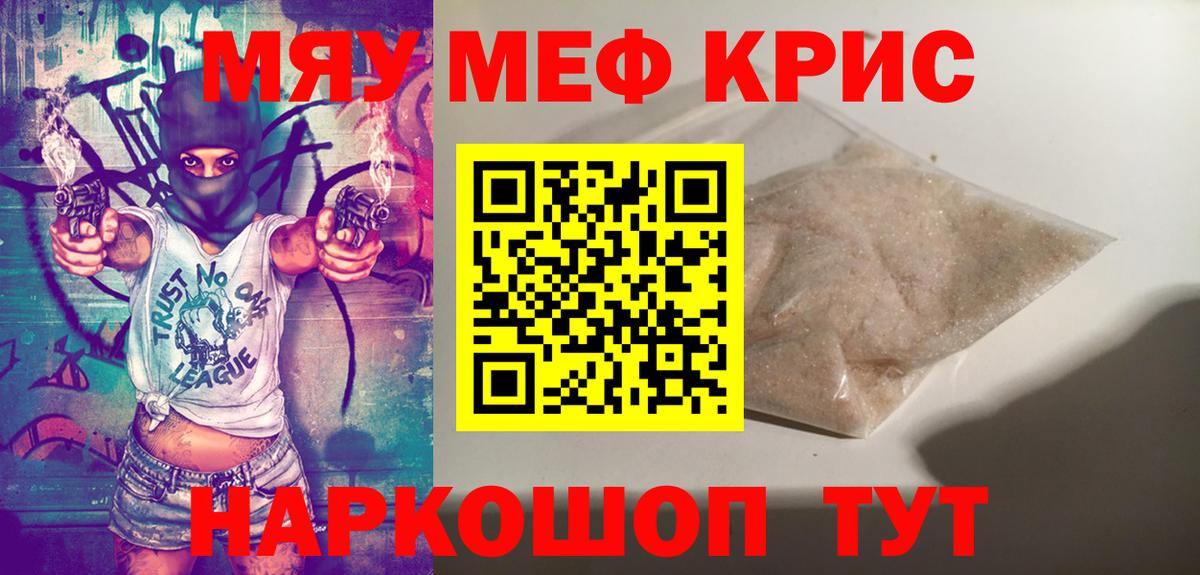 Меф кристаллы Александров
