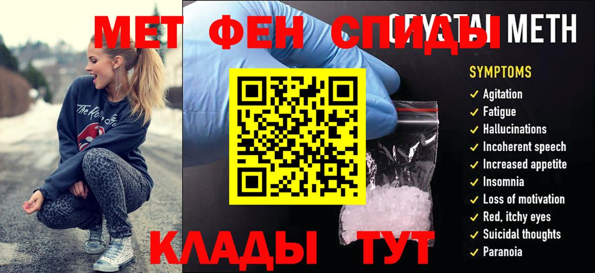 Первитин  Вход с VPN  Александров  Первитин Декстрометамфетамин 99.9% 