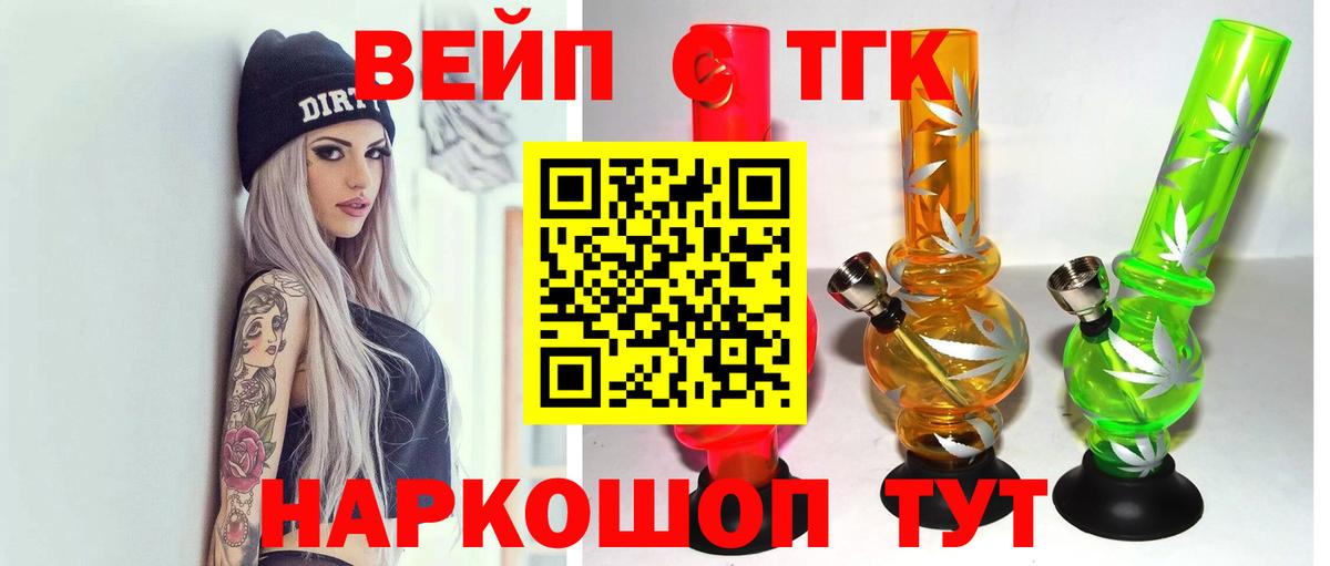 ТГК THC oil  Дистиллят ТГК Wax  Александров  Вход с VPN 