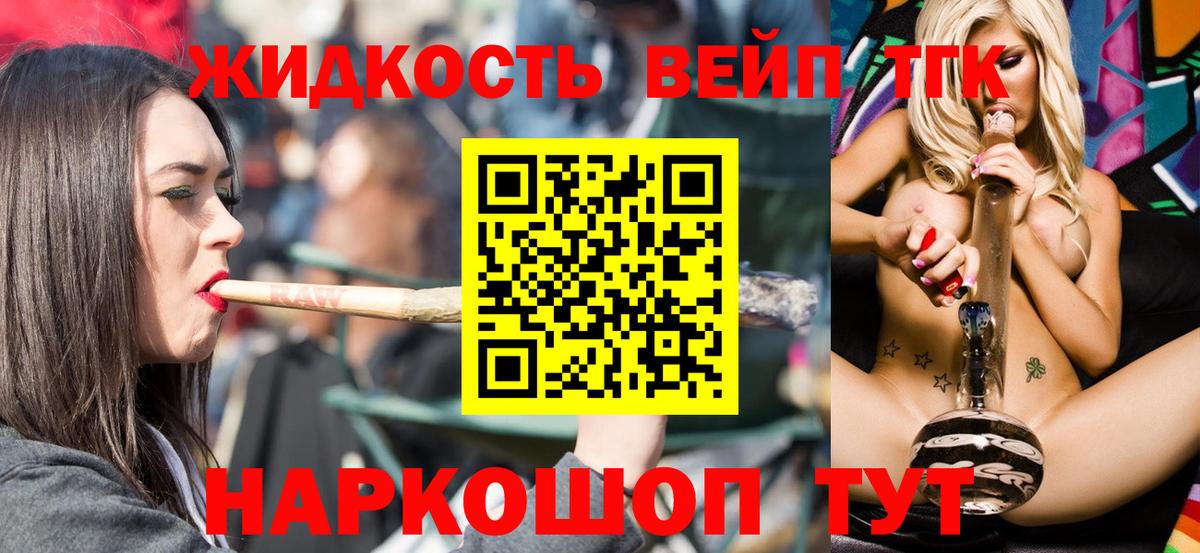 ТГК концентрат Александров